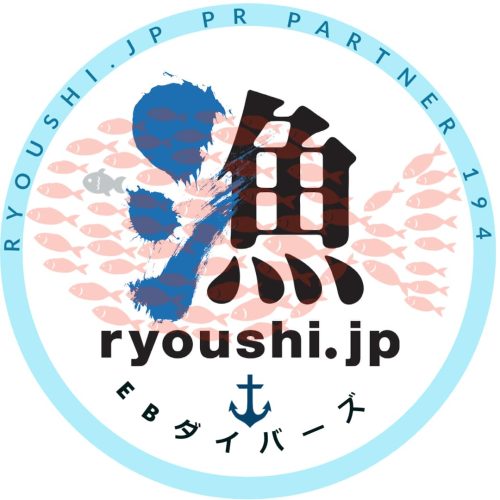 【登録証】194_EBダイバーズ様
