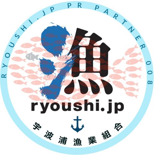 【登録証】008_宇波浦漁業組合様