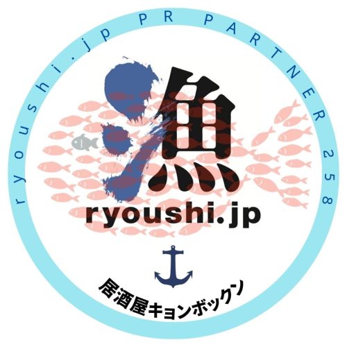 【登録証】258_居酒屋キョンボックン様