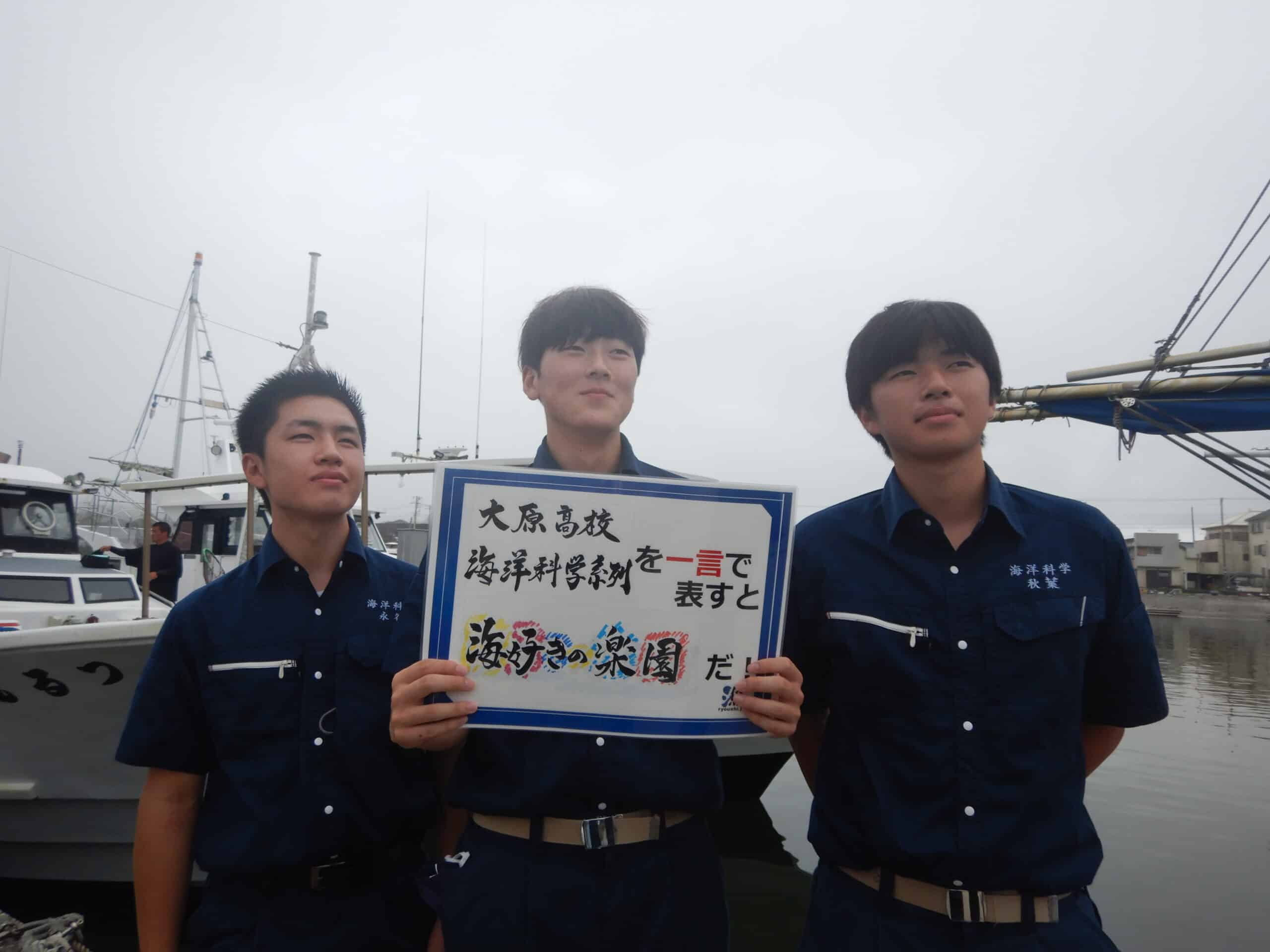 大原高校の生徒