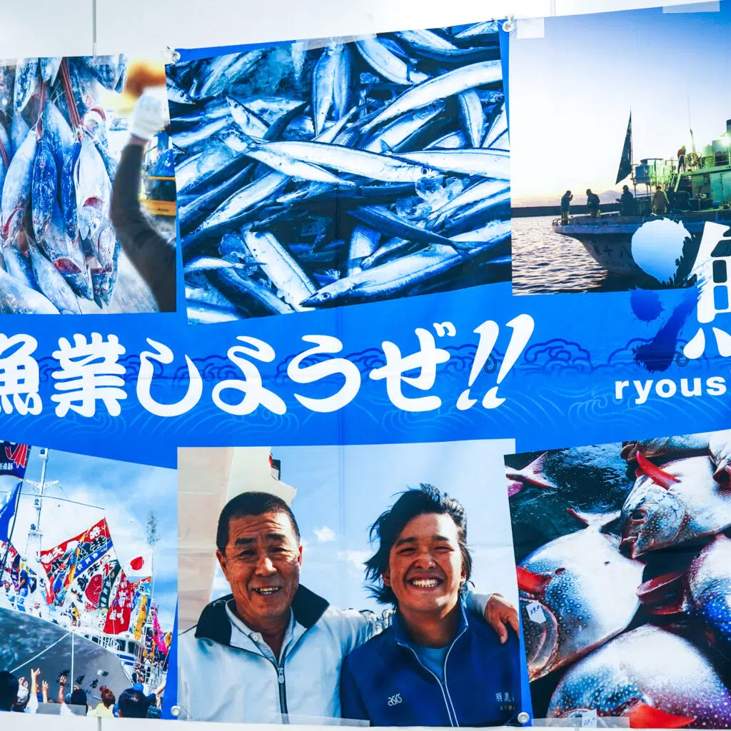 漁業しようぜ 横断幕