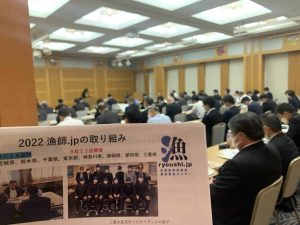 校長先生方への説明会