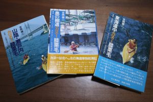 カヌー　書籍