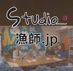 studio漁師.jp