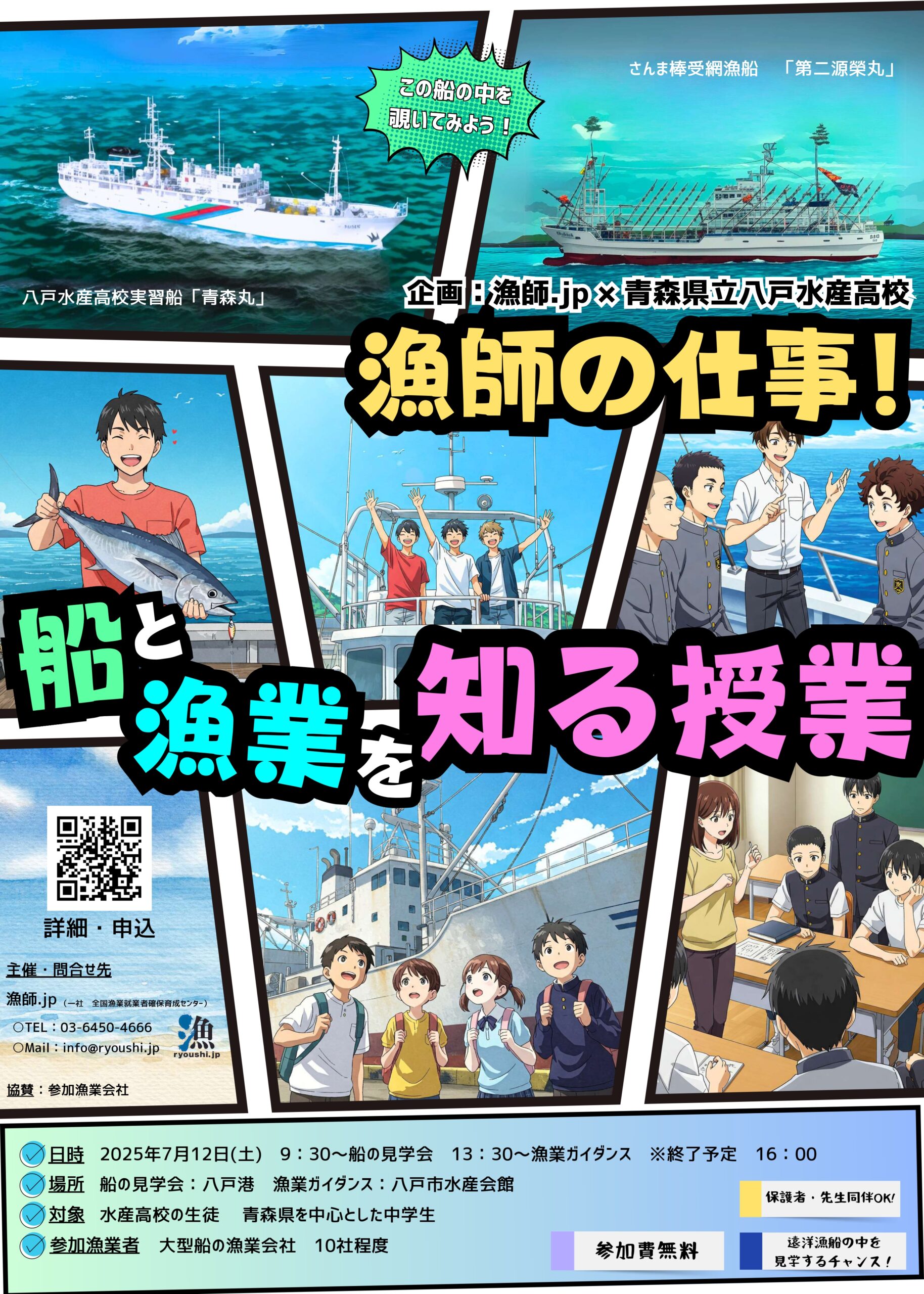 漁師 こんにちは🌺 住吉漁業株式会社です🐠 ・ 第8東栄丸新人乗組員の