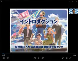 セミナーイントロダクション