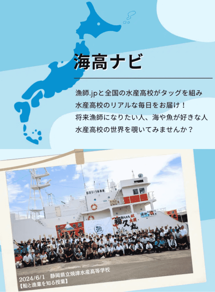 海高ナビ