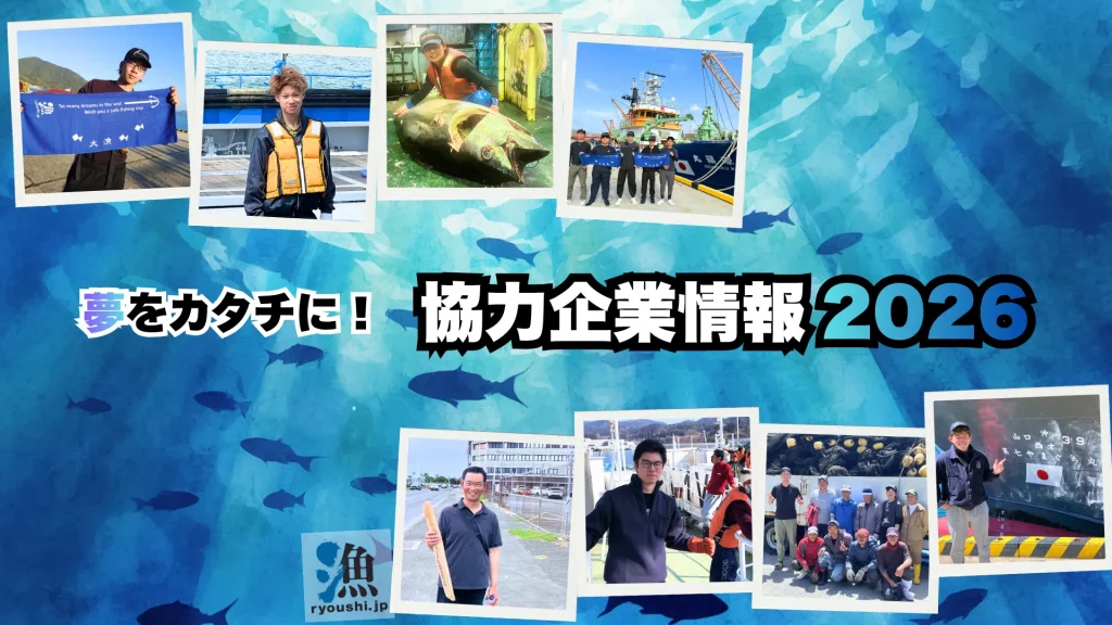 夢をカタチに！協力企業情報2026