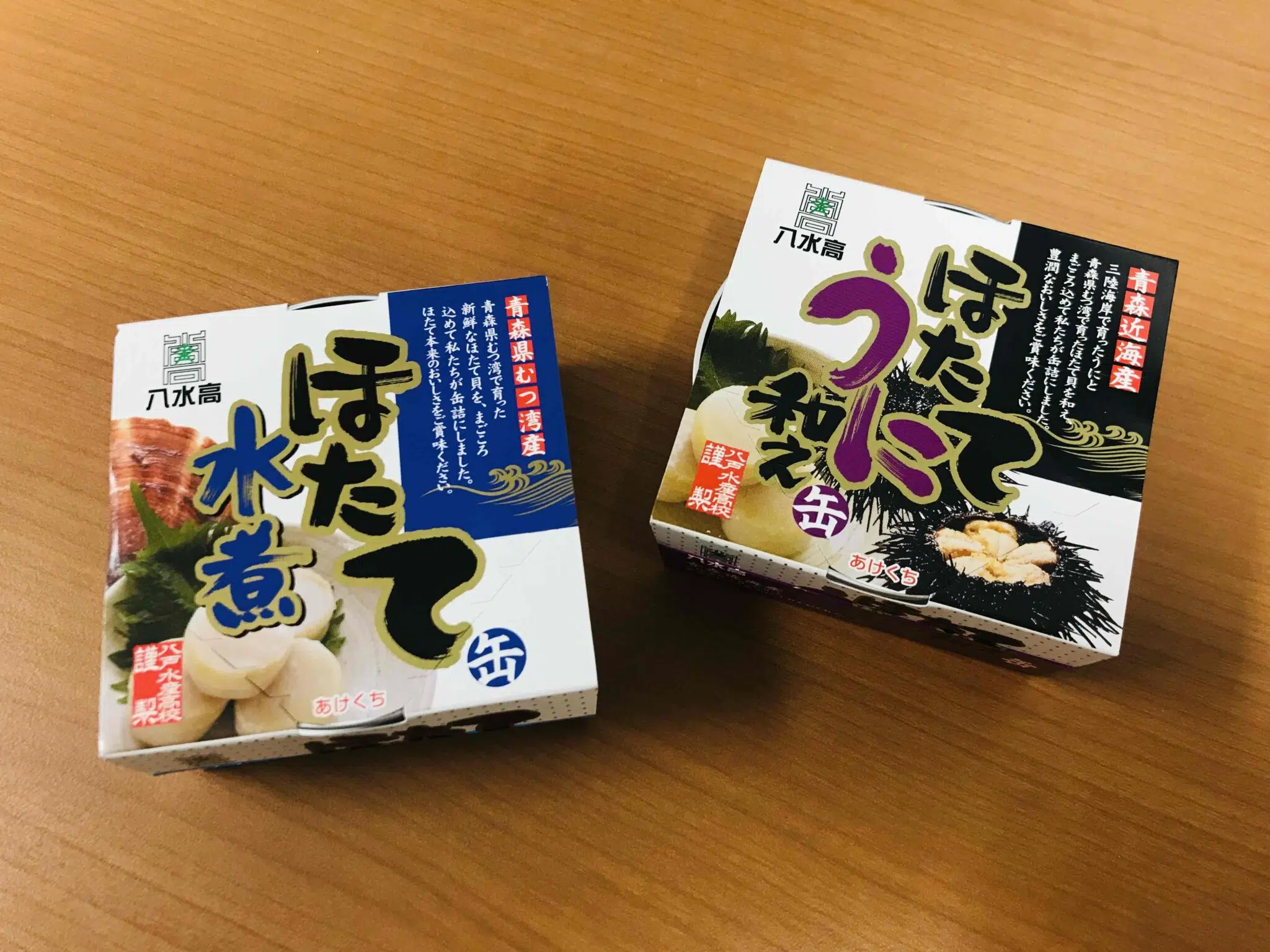 青森県立八戸水産高等学校