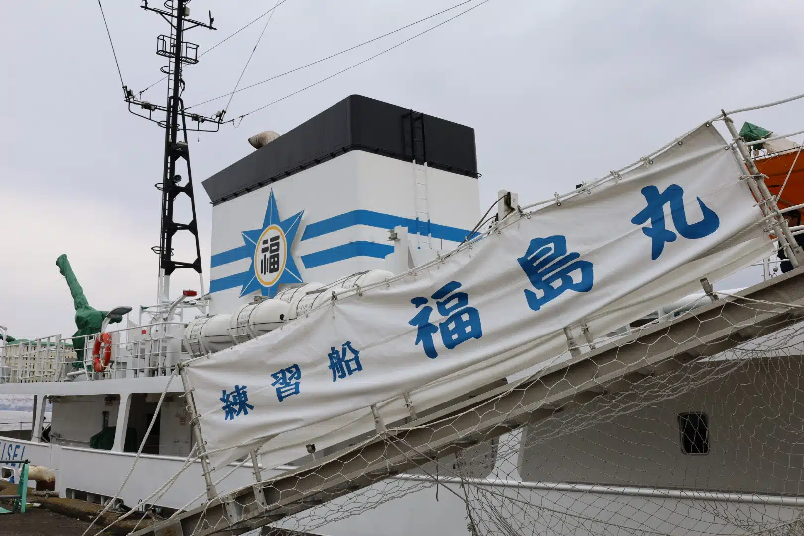 福島県立小名浜海星高等学校