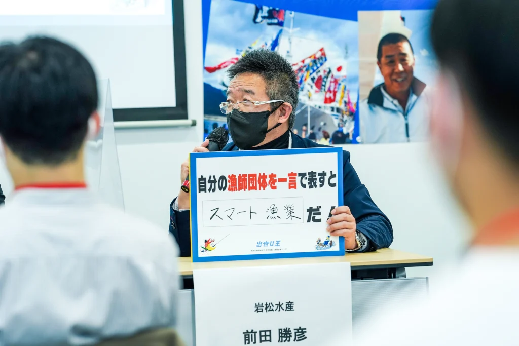 岩松水産 前田勝彦