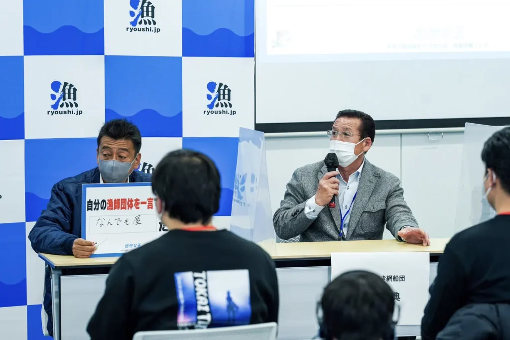 水産企業のトークセッション