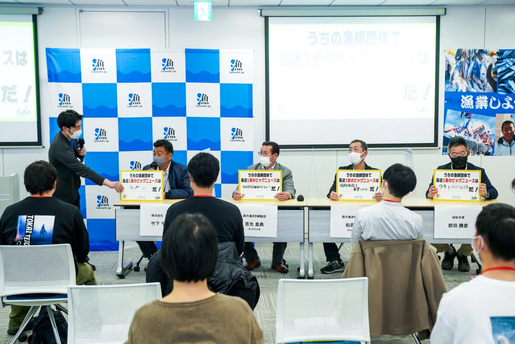 水産企業のトークセッション