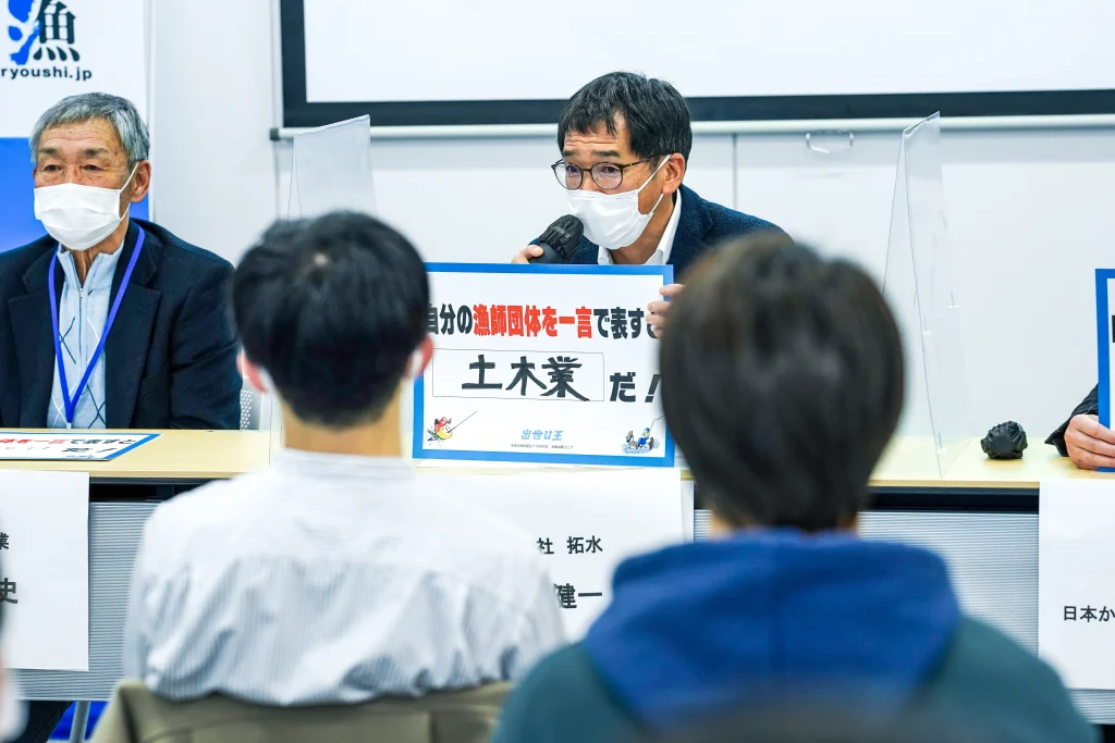 水産企業のトークセッション