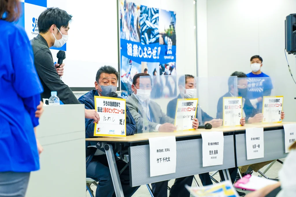 水産会社の代表者のトークセッション