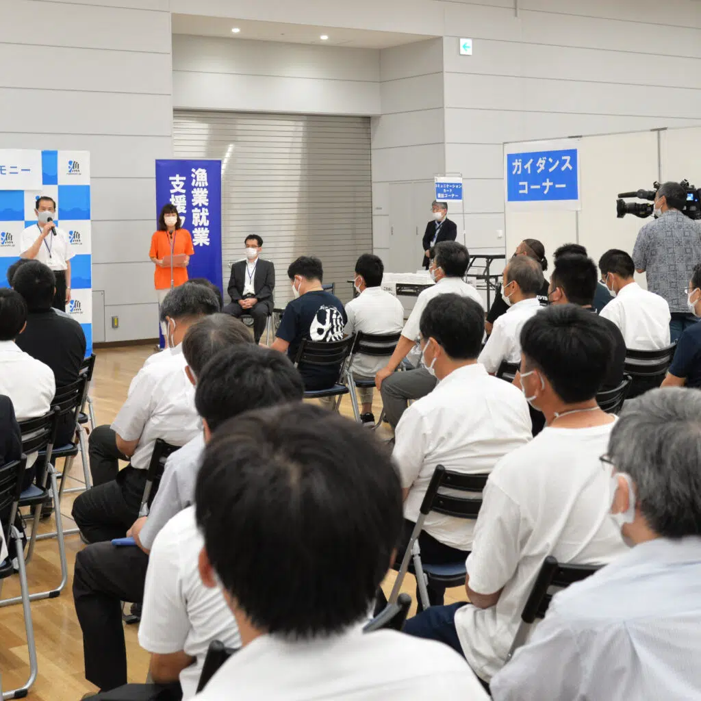 漁業就業支援フェア 会場