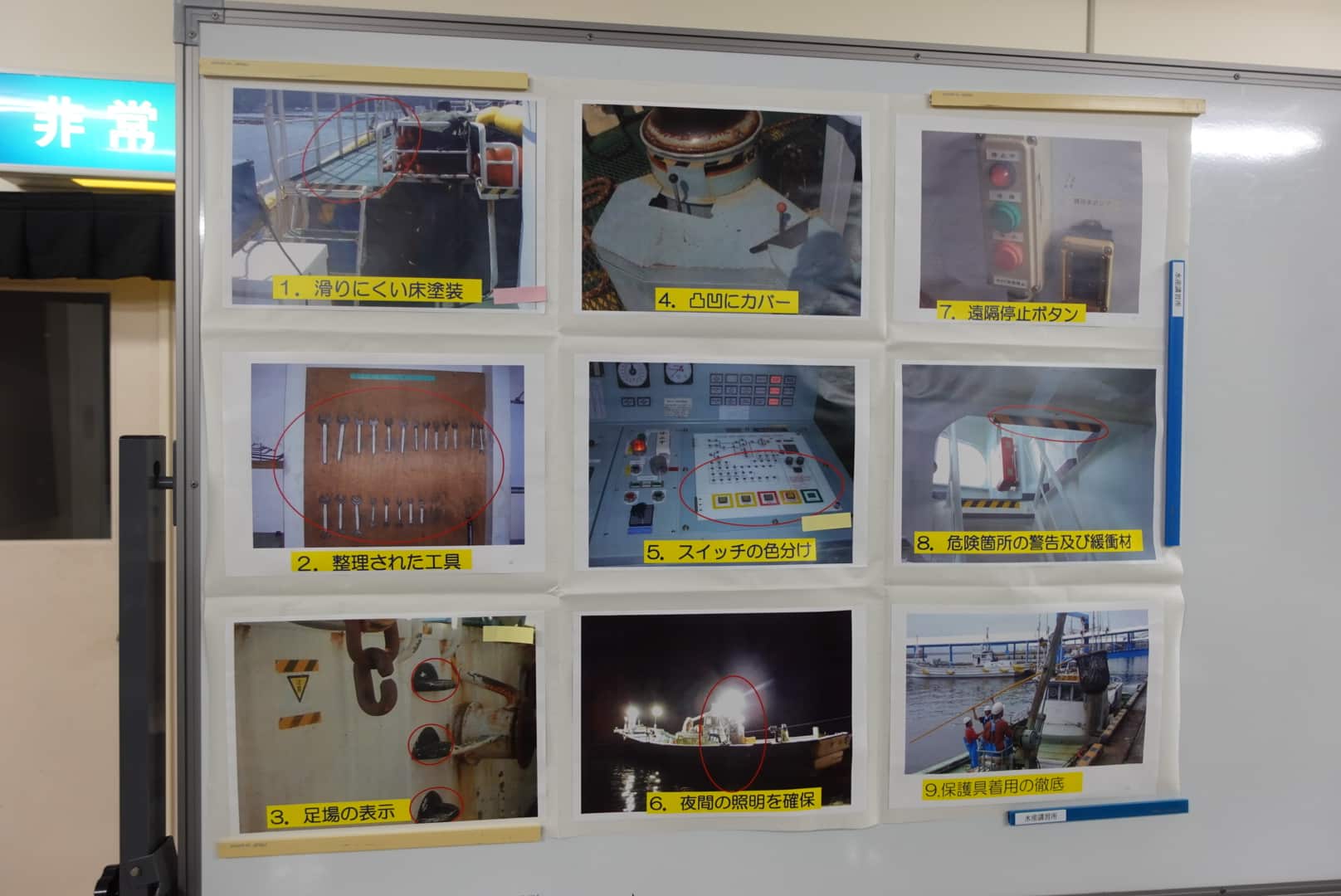 カイゼン事例の写真を並べた展示パネル