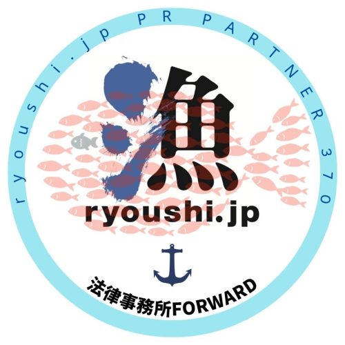 【登録証】370_法律事務所FORWARD様