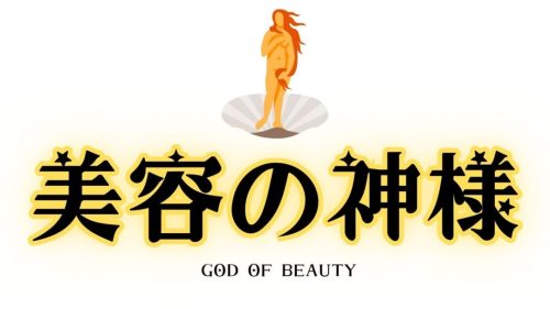 biyou_no_kamisama_logo